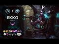 Ekko Jungle vs Viego - KR Master Patch 13.13