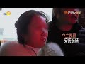 女子忘关火烧毁表哥家复式楼 注意人走电断不留隐患！《勇往直前的我们》the brave ep11丨mangotv