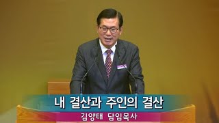 2024 1215 주일 예배 \