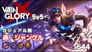 【Vainglory実況#644】ミホ：新月のダメージが意外にも…？！ v4.6【ベイングローリー】