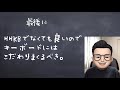 【３年半使用レビュー】恋するキーボード「hhkb」の魅力とは？買うべき人の特徴すべて教えます【特にキー配列が最高です】