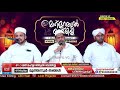 61 ാം മത് മഹ്ളറത്തുൽ ബദ്രിയ്യ മുത്തന്നൂർ തങ്ങൾ muthanoor thangal ahdaliyya padinjattumuri