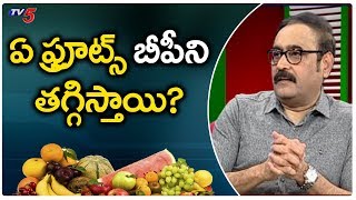 Which Fruits Reduce High Blood Pressure | Health Remedies in Telugu | Health Time |  TV5 News