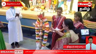 திருச்சி கலைக்காவிரி நுண்கலைக் கல்லூரியில் புதுப் பொலிவுடன் எஸ் எம் ஜார்ஜ் கலையரங்கம் திறக்கப்பட்டது