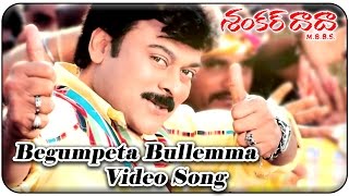 Shankar Dada M.B.B.S || Begumpeta Bullemma Video Song || Chiranjeevi, Sonali Bendre