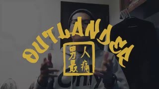 💣｜饒舌世界｜OK FINE｜異鄉人 Outlander