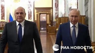 Путин в преддверие ингурации и предстоящей отставки кабмина Правительстве РФ поблагодарил за работу