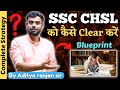 🎯 SSC CHSL को कैसे 🤔 Clear करें || By Aditya ranjan sir || Excise Inspector ||#ssc#chsl#gs#gk#math