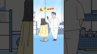 ぼっちヘアー【ぼっち回避】 #shorts #スマホゲーム #バカゲー