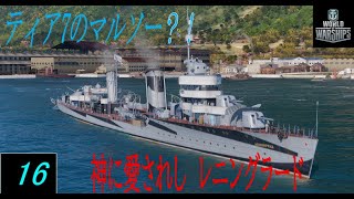 Wows ゆっくり海戦 ソ連海軍 Tier7プレミアム駆逐艦 レニングラード