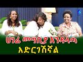አንቺ የእናቴ ምትክ ነሽ !በእንባ የተሞላው ሰርፕራይዝ !@shegerinfo.Ethiopia  | Meseret Bezu