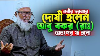 হুজুরের সিরাত গ্রন্থে জটিল জটিল প্রশ্নে জবাব। Mozammel Haque Barisal New Waz । Tahjib Center Tv