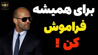 13 چیزی که برای موفقیت باید بیخیالشون بشید وگرنه منجر به شکست شما میشه !