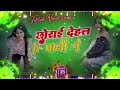 tiktok viral song chuwe mor jawani chuwe mor jawani dj bhojpuri song dj remix dj shreeyans11