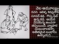 నిజంగానే ఈ కథ వింటే మనకు కూడా పెళ్లికెళ్ళినప్పుడు ఇలాంటి అనుభవం కలిగింది అనుకుంటారు ఎవ్వరైనా