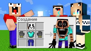 МАЙНКРАФТ НО МЫ СКРАФТИЛИ МИМИКА В МАЙНКРАФТ НУБ И ДЕВУШКА ПРО MINECRAFT