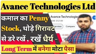 Avance technologies latest news | Avance technologies share latest news | Future of India