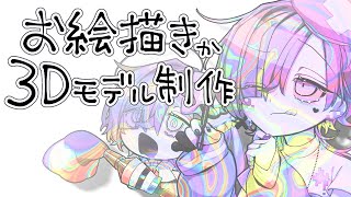 【イラスト制作】ゆるお絵描き練習【#らいぶLIVE】