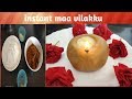 Maavilakku |karthigai deepam recipe|instant maa vilakku recipe|rice flour lamp