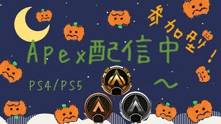 Apex 参加型ランク！　シルバー帯~