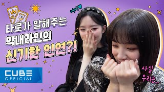 (G)I-DLE - I-TALK #86: 'HWAA(火花)' Last Week Behind The Scenes (ENG)