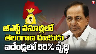 Telangana Achieves 55% Growth In GST Collections In 5 Years : CAG Report | T News