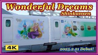 Wonderful Dreams Shinkansen 2025.2.21 Debut !【4K】