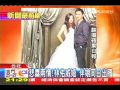 悲喜兩情！林佑威婚　伴娘同日出殯