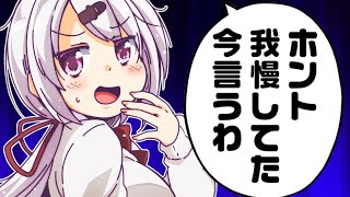 【漫画】ついに結成？！三人の大いなる野望とは？！【マンガ動画】【アニメ】にじさんじ☆ぷちさんじ VTuber