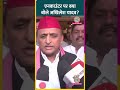 Bahraich Encounter को लेकर Akhilesh Yadav ने UP Police, Yogi सरकार पर निशाना साधा। #shorts #bahraich