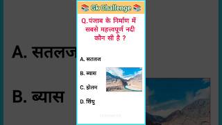 RRB Group D Gk questions । #rrb । Quiz। Genral knowledge। #sarkarinukarigk #rrbs #gkfacts