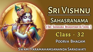 32.SRI VISHNU SAHASRANAMA - POORVA BHAGAM, CLASS - 32 / ஸ்ரீ விஷ்ணு ஸஹஸ்ரநாமம் - பூர்வபாகம்