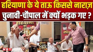 Haryana Election 2024: Why did the uncle of Haryana get angry in the election chaupal, what were he reminded of? , NBT