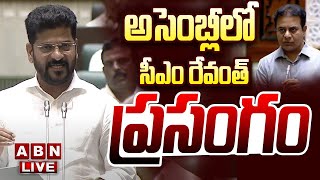 🔴Live: అసెంబ్లీలో సీఎం రేవంత్ ప్రసంగం| Telangana Job Calendar Release in Assembly | CM Revanth Reddy