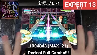 [D4DJ/グルミク]    ハピアラブレード講座DX〜初級編〜 - [Expert 13] 「手元動画/初見PFC」1004848 (MAX -21)