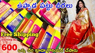 latest Uppada pattu sarees with price |direct from manufacturers #ఉప్పాడ #కుప్పడం #uppadapattusarees