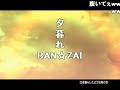 【コメント付き】炉心融解を歌ってみた　verよっぺい【空耳】