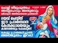 ഇന്ന് ശനിയാഴ്ച്ച ഇപ്പോൾ നീ പ്രയാസപ്പെടുന്ന ഒരു വിഷയം പറഞ്ഞു നീ ഇത് തുറക്കു അത്ഭുതം ഉറപ്പാണ്