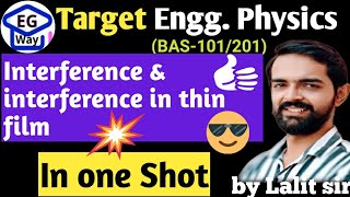 Interference one shot video | By Lalit Rathi sir #aktu #physics #oneshot #virul #trending #exam