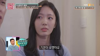 이 분위기 뭐지..? 친구 커플과의 모임에서 일어난 일 [연애의 참견3] | KBS Joy 210427 방송