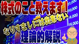 953回【なりすまし対策】私が無料で株式のこと理論的に教えます