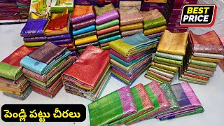 పట్టు చీరలు ధమాకా ఆఫర్💥Wholesale Price Single Delivery Wedding Kanchi Pattu Sarees HMC Textiles