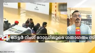 ബെംഗളുരു നഗരത്തിൽ ഇന്നലെ രാത്രി പെയ്ത കനത്ത മഴയിൽ വെള്ളക്കെട്ട് രൂക്ഷം