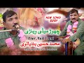 Chor Medi Veeni | Muhammad Hussain bandialvi | Official Saraiki Song