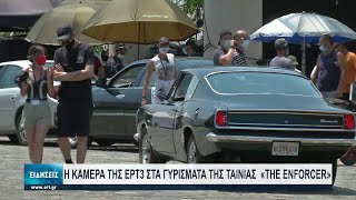 Η κάμερα της ΕΡΤ3 στα γυρίσματα του «THE ENFORCER» | 11/07/2021 | ΕΡΤ