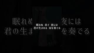 【オリジナル曲】Mの箱庭/来宮リュウ【弾き叫び】配信Aメロ  いつ迄も抜け出せぬ迷宮の中で  #弾き語り #弾き叫び #ギター弾き語り #シンガーソングライター #オリジナル曲 #shorts