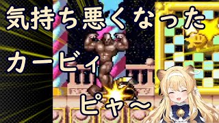 【レグルシュ・ライオンハート/切り抜き】マッスルカービィに大笑いのレグちゃん【のりプロゲーマーズ】