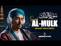 Surah Al Mulk سورة الملك | Marvelous Quran Recitation Heart Stealing Voice | RKR STUDIO