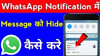 whatsapp message notification hide kaise kare | how to hide whatsapp message content in notification