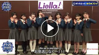 FNS Kayosai 2022 Winter Liella! Artists Announcement On Fuji TV! (Sub Español)